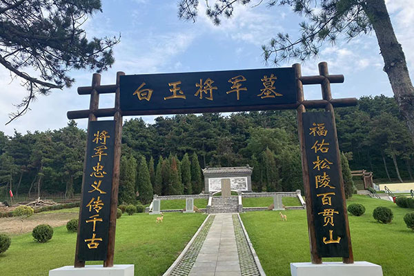 沈阳陵园里的好墓地具备什么条件