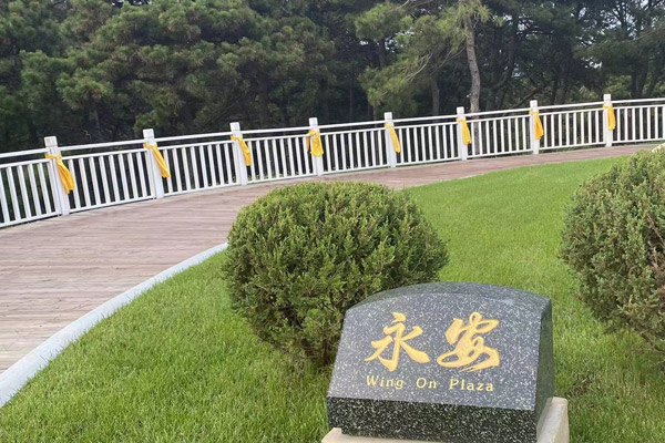 百贯山松陵墓园解析殡葬设备及分类