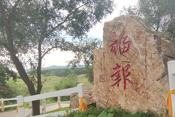 沈阳墓园服务商品的销售渠道及销售方法