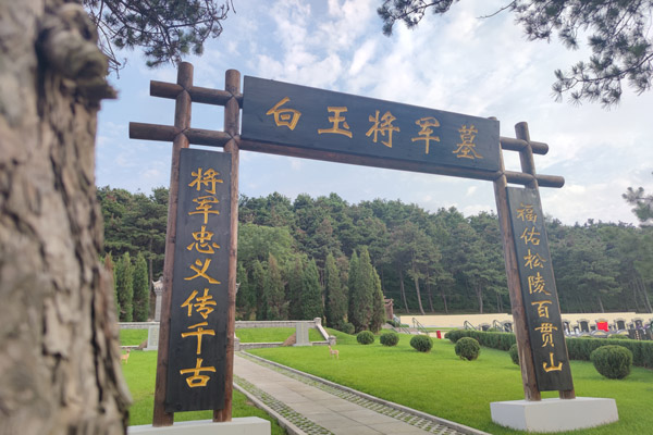 沈阳陵园殡葬服务流程