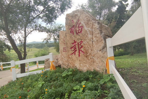 沈阳墓园殡仪服务遗体整容的意义是什么？
