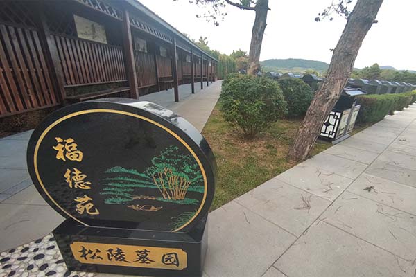 购买沈阳墓园后如何获取正规票据并保障自身权益？